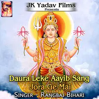 Daura Leke Aayib Sang Jora Ge Mai