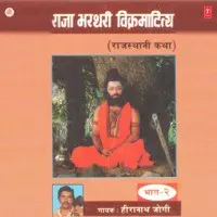Bhartari Raja Vikramaditya Ki Katha Part-2
