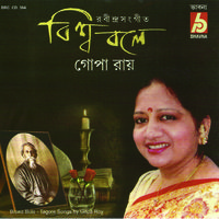 Biswa Bole