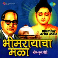 Bhimray Acha Mala