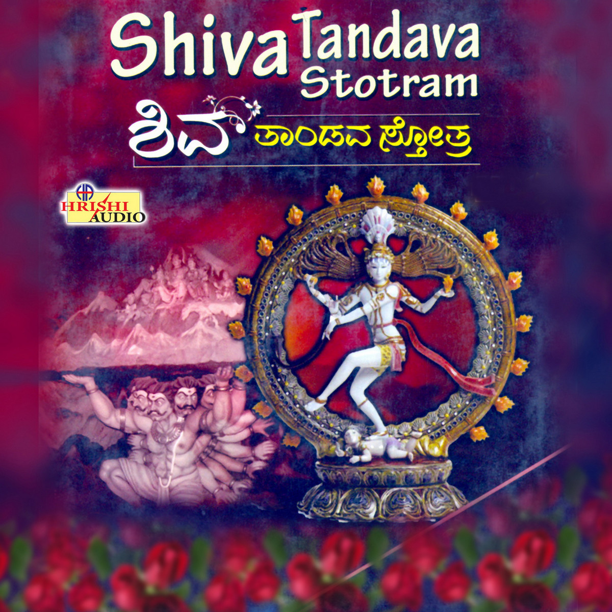 shiva tandava stotram mp3 download shiva tandava stotram mp3 download