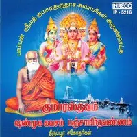 Kumarasthavam - Shanmugakavasam- Panchamirthavannam