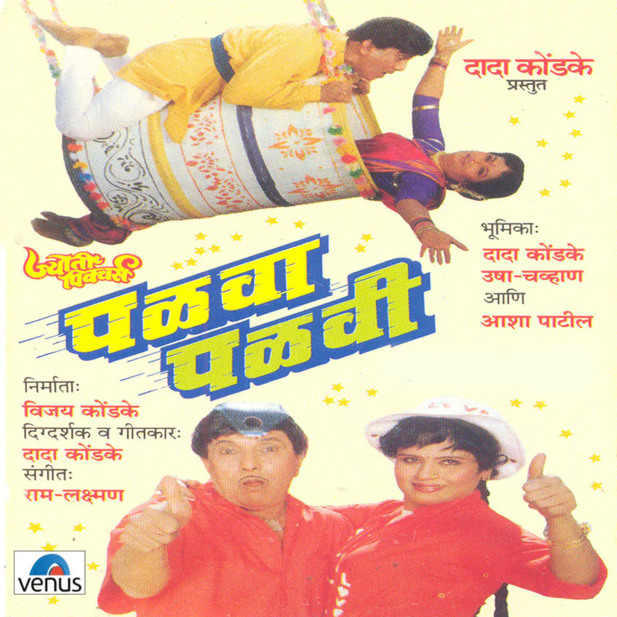 1200px x 1200px - Palava Palavi Marathi Movie Free Download Download Cabinet Vision ...