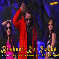 Bishnoi Ka Rukka