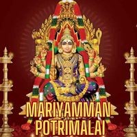 Mariamman Potrimalai