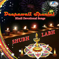 Deepawali Special - Hindi Devotional Songs