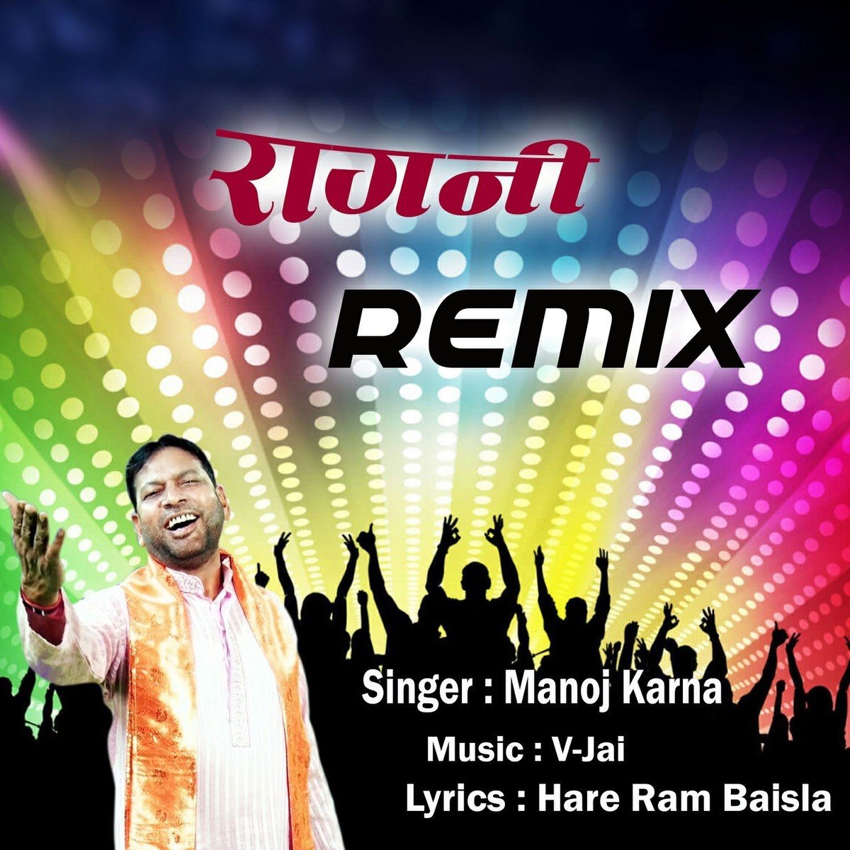 Ragni Remix Songs Download Ragni Remix Mp3 Songs Online Free On Gaana Com ragni remix mp3 songs