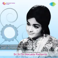 Sri Sri Ari Maryada Ramanna