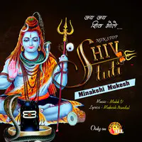 Shiv Stuti