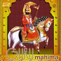 Guru Mahima