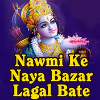 Nawmi Ke Naya Bazar Lagal Bate