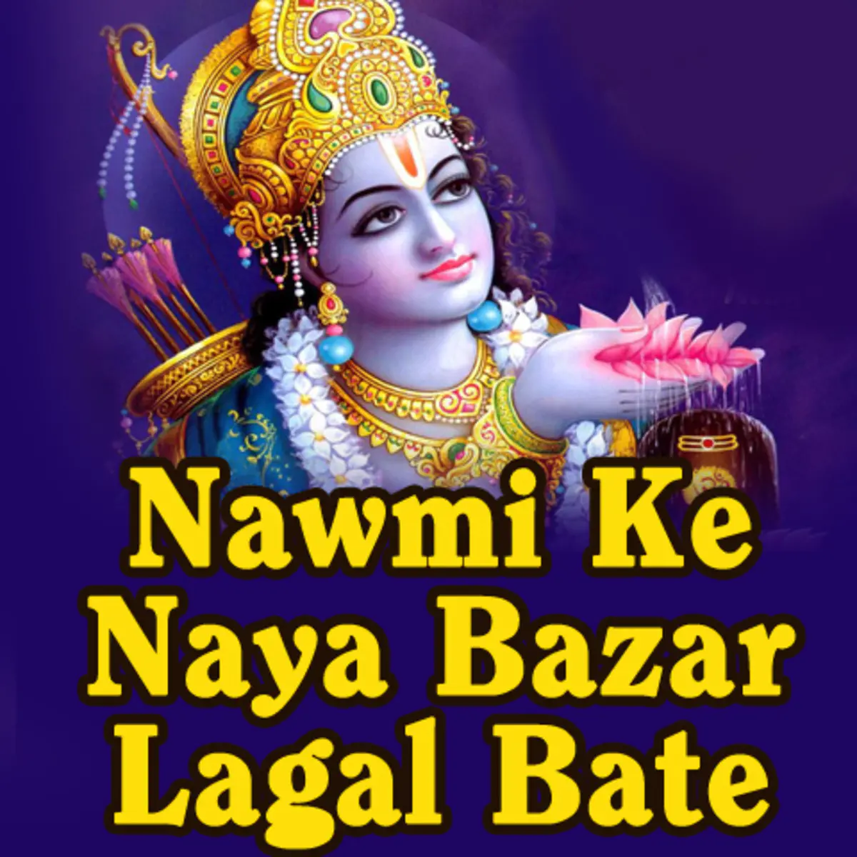mwa Mahuiya Ke Mp3 Song Download Nawmi Ke Naya Bazar Lagal Bate mwa Mahuiya Ke आम व म ह य क Bhojpuri Song By Manjul Thakur On Gaana Com