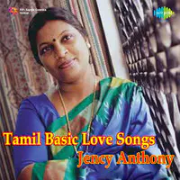 Tamil Basic Love Songs