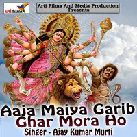 Aaja Maiya Garib Ghar Mora Ho