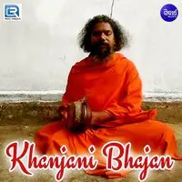 Khanjani Bhajan