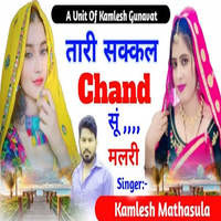 Tari Sakal Chand Su Malri