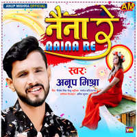 Naina Re Song Download: Play & Listen Naina Re Bhojpuri MP3 Song by by ...