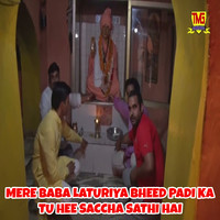 Mere Baba Laturiya Bheed Padi Ka Tu Hee Saccha Sathi Hai
