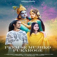 Prem Se Mujhko Pukaroge