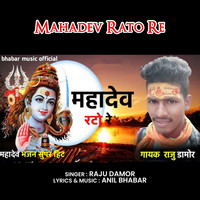 Mahadev Rato Re