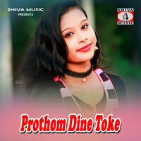 Prothom Dine Toke