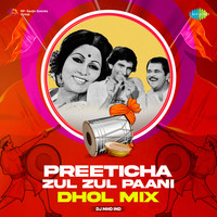 holi dhol mix song download