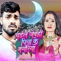 Chail Jebhi Piya Ke Nagariya