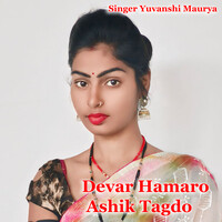 Devar Hamaro Ashik Tagdo