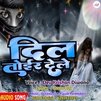 Dil Toier Delahi - Maithili Sad Song