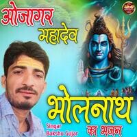 Bholenath