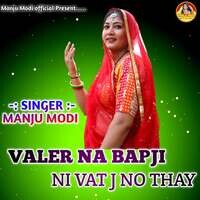 Valer Na Bapji Ni Vat J No Thay