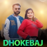 Dhokebaj