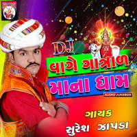 Dj Vage Gatral Manadham