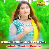 Jotodin Thakbo Benche