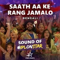 Saath Aa Ke Rang Jamalo #IPLonStar (Bengali)