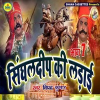 Singhaldeep Ki Ladai, Vol. 7