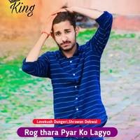 Rog thara Pyar Ko Lagyo