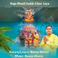 Raja Bhaid Sadde Ghar Aaya