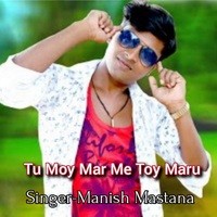 Tu Moy Mar Me Toy Maru