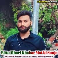 Bittu Mhari Khabar Mot ki Sunjo