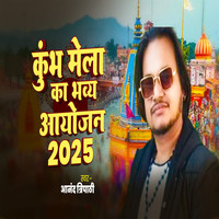 Kumbh Mela Ka Bhavy Aayojan 2025