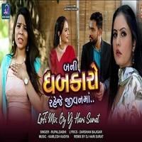 Bani Dhabkaro Raheje Jivan Ma Dj Lofi Mix