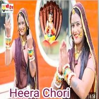 Heera Chori