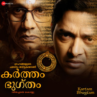 Kartam Bhugtam (Malayalam) (Original Motion Picture Soundtrack)