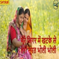 Mere Jiggar Me Khatke Se Teri Surat Bholi Bholi