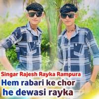 Hem Rabari Ke Chor He Dewasi Rayka