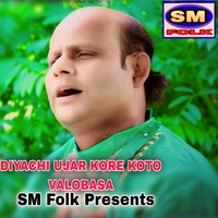 DIYACHI UJAR KORE KOTO VALOBASA