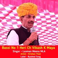 Bassi No 1 Heri Ch Vikash K Maya