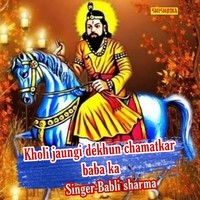 Kholi Jaungi Dekhun Chamatkar Baba Ka