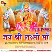 Jay Shree Lakshmi Maa